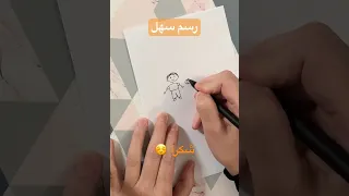 Easy Drawing أب مع ابنه الصغير رسم سهل بالقلم Little Boy With His Dad Father S Day رسم للمبتدئين 