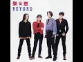 情人 - Lover - Beyond