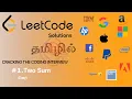 1 Two Sum Solutions Tamil