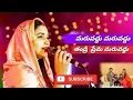 Download Lagu MARUVADHU MARUVADHU-మరువద్దు మరువద్దు||Beautiful Full  Song|| Ps Jessy Paul ||PsRaj prakash Paul