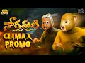 Download Lagu Nagamani Climax Promo | Horror | Snake | MCA | Middle Class Abbayi | Funmoji | Infinitum media