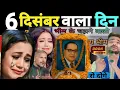 Lagu Ambedkar Song 6 दिसंबर की रात  ऐसा गाना आपने कभी नहीं सुना होगा idol में सबको रुला दिया 😭😭