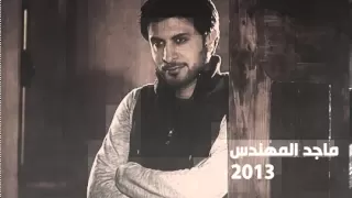 ماجد المهندس انت انا      دندنها