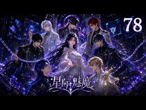 Interstellar Succubus Episode 4