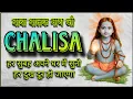 Download Lagu Baba Balak Nath Chalisa । Baba Balak Nath Bhajan । Dalvir Kahlon । Bhajan 