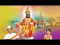 Download Lagu Vitthal Namachi Shala Bharli (4K) | Marathi Song | Suresh Wadkar Marathi Bhajan | Raja Pandharicha