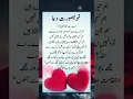 Download Lagu Beautiful Dua in Urdu | Quotes About Allah In Urdu | Urdu Quotes About Life #thankyouallah #dua