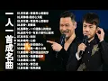 Lagu 经典老歌500首【 70、80、90年代 懷舊經典老歌 】一人一首成名曲🎧 張宇, 蘇芮, 巫啟賢, 王傑, 邰正宵, 林憶蓮, 張信哲, 趙傳, 潘越雲, 潘美辰, 陳昇, 葉蒨文, 優客李林️