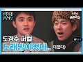 Download Lagu [✈️수수행] 도경수 노래방 라이브 미쳤는데?