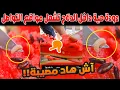Download Lagu 🔴 خطير أم طبيعي؟ دودة حية 🪱داخل \
