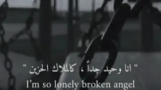 اغنية اجنبية حزينة مترجمة انا وحيد جدا كالملاك الحزين I M SO LONely Broken Angel 