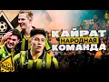 Download Lagu ФК Кайрат | Тернистый Путь к Лиге Чемпионов