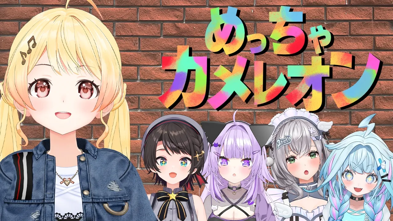 【 めっちゃカメレオン 】お絵描きして隠れろ！！【音乃瀬奏】#hololiveDEV_IS #ReGLOSS
