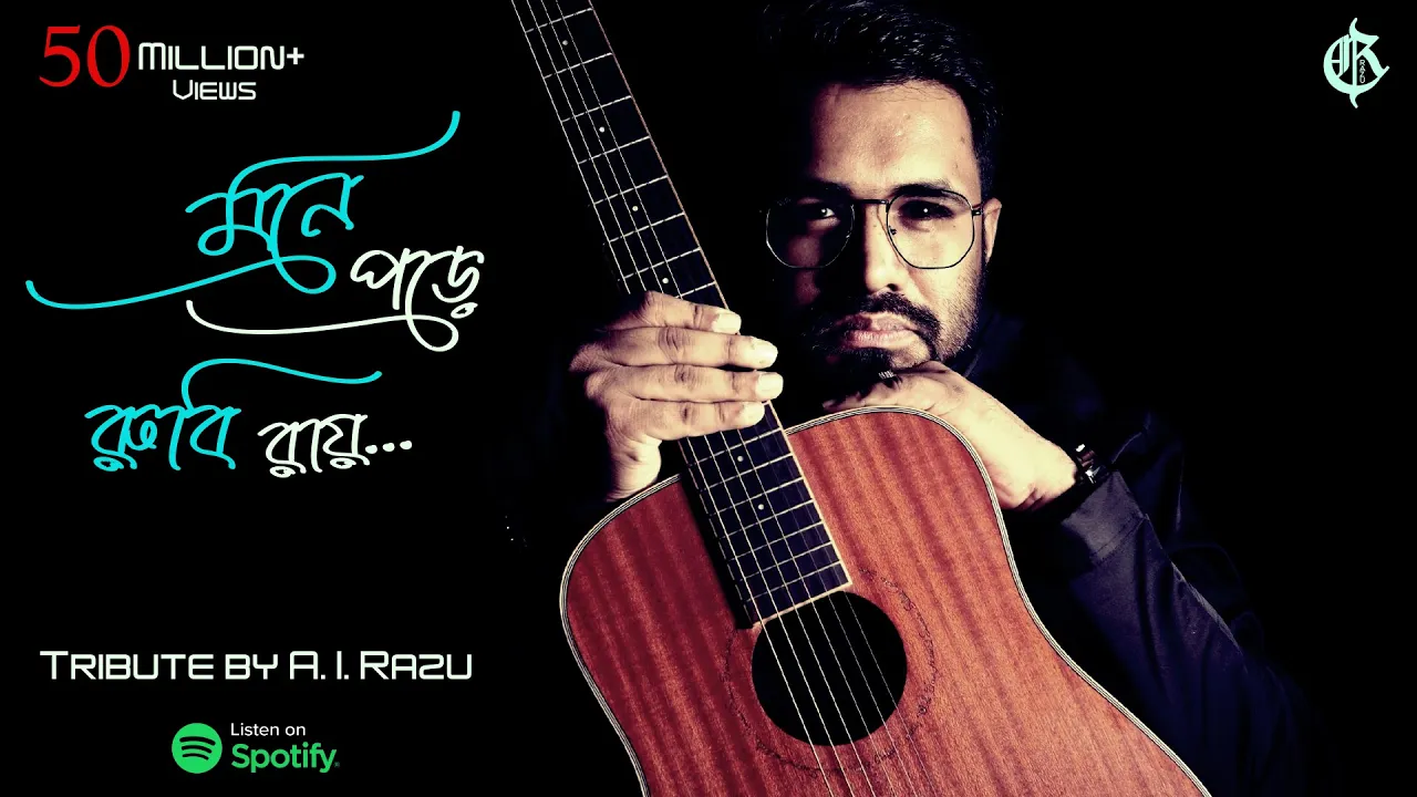 Mone pore ruby roy | মনে পড়ে রুবি রায় | Tribute to R.D Burman | Cover by A.I.Razu |