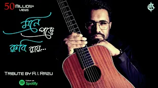 Download Mone pore ruby roy | মনে পড়ে রুবি রায় | Tribute to R.D Burman | Cover by A.I.Razu | MP3