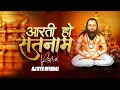 Download Lagu Aarti Ho Satnam | Gore lal barman | Dj Syk Official