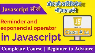 JavaScript Exponential Operator tutorial