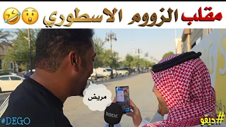 مقلب الزووم الاسطوري 🤣 - ديقو Pranks
