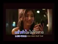Kangkeng   San yaan Daan) Mai Dee   YouTube