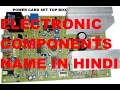 Basic electronics Guide to components in Hindi What is PCB Set top box repairing Electronics