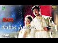 Download Lagu Anbae Anbae - Lyrical Video | Jeans | A.R. Rahman | Prashanth | Shankar | Vairamuthu | Hariharan