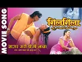 Download Lagu Sagar Sari Chokho Maya ❤️- Melodious Love Song | Rajesh Payal Rai / Anju Panta