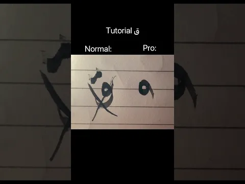 Tutor ق
