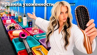 Секреты ухоженности, которые меняют всё ✨
