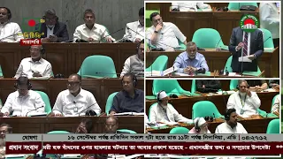 জাতীয় সংসদ অধিবেশন - ০৮ সেপ্টেম্বর, ২০২৬