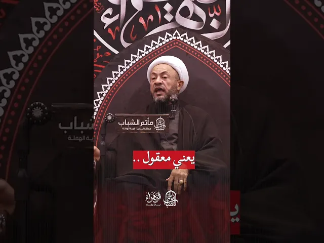 ⁣تبرك الأنبياء باسم فاطمة | الشيخ كاظم درويش #مآتم_البحرين #اكسبلور