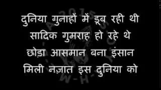 aaya masih duniya me tu