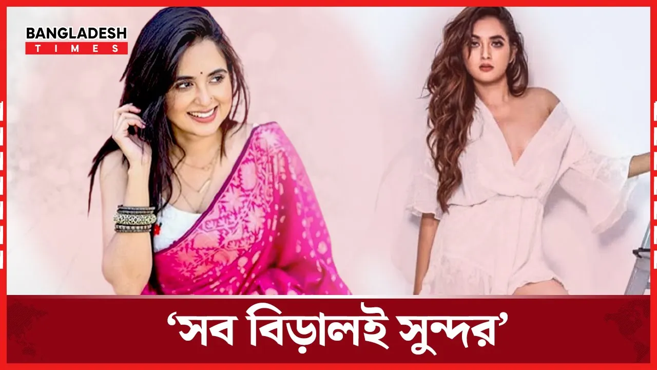 অভিনয় থেকে প্রাণীপ্রেম, তানিয়া বৃষ্টির দুই জগৎ