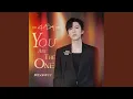 Lagu You are the one（《你的谎言也动听》影视剧主题曲）