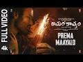 Lagu Full Video: Prema Maayalo | Tere Ishk Mein | Dhanush | Kriti | AR Rahman | Aanand L Rai | Bhushan K
