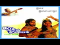Lagu Velli Salangaigal Konda Kalaimagal- Kadhal Oviyam - Tamil Song