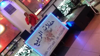 اياد طنوس زيانة عريس       ريمكس دندنها
