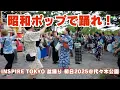 Download Lagu Let’s Ondo Again×イエロー・サブマリン音頭！細川たかし＆金沢明子の歌声で踊る盆踊り2025