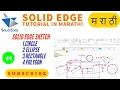 4 solid edge tutorials sketching circle ellipse rectangle polygon marathi