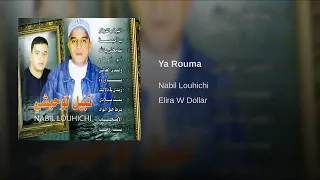 Nabil Louhichi Ya Rouma نبيل لوحيشي يا روما 