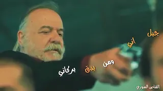 جبل اني ومن يدق بركاني 