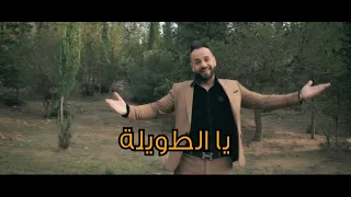 Midou Torky Ya Letwila Saknet Lejbal Official Video 2023 ميدو تركي يا لطويلة سكنت لجبال 