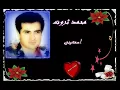 محمد ثروت @اسمعيني (جودة عالية )HD