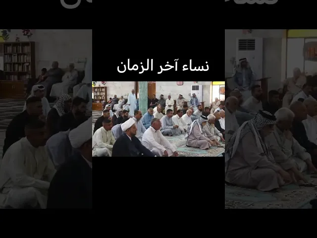 ⁣نساء آخر الزمان