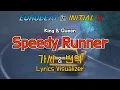 Download Lagu King \u0026 Queen / Speedy Runner 가사\u0026번역【Lyrics/Initial D/Eurobeat/이니셜D/유로비트】