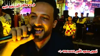 الفرعون اسلام فارس اسمع الشويه دول مع عادل صانوه روقان جامد فرحه عائلات الديب وزين الدين القلشي 