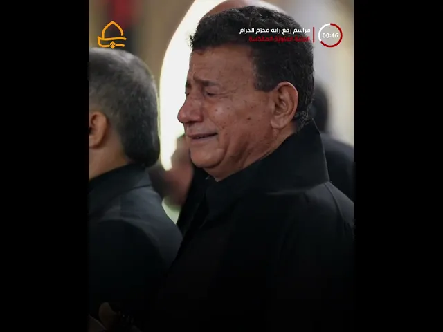 ⁣بحزنٍ وأسًى أقامت العتبة العلوية المقدَّسة مراسمَ رفع راية محرّم الحرام من على قبة أمير المؤمنين (ع)