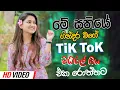 Download Lagu Trending Sinhala Band Nonstop | Sinhala Sindu | Best New Sinhala Songs Collection | Sinhala New Song