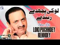 Lagu Loki Puchhdey Rehndey - FULL AUDIO SONG - Akram Rahi (2008)