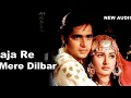 Aaja Re O Mere Dilbar Aaja | Noorie | Farooq Shaikh, Poonam Dhillon | Lata mangeshkar, Nitin Mukesh