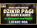 Download Lagu DZIKIR PAGI di HARI KAMIS PEMBUKA PINTU REZEKI | ZIKIR PEMBUKA PINTU REZEKI | Dzikir Pagi Merdu Download Lagu DZIKIR PAGI di HARI KAMIS PEMBUKA PINTU REZEKI | ZIKIR PEMBUKA PINTU REZEKI | Dzikir Pagi Merdu